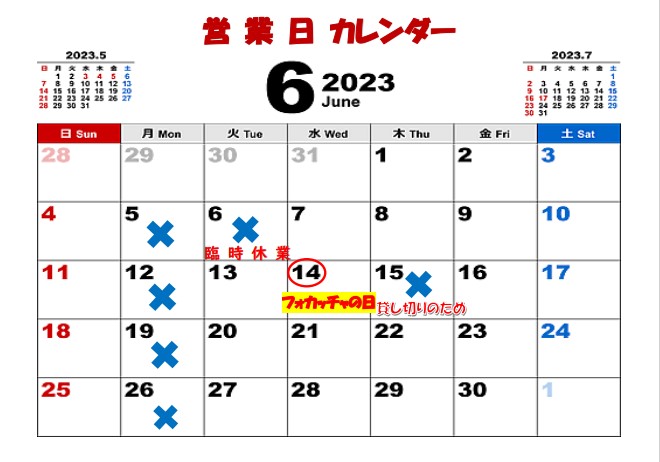 6月の営業日カレンダー